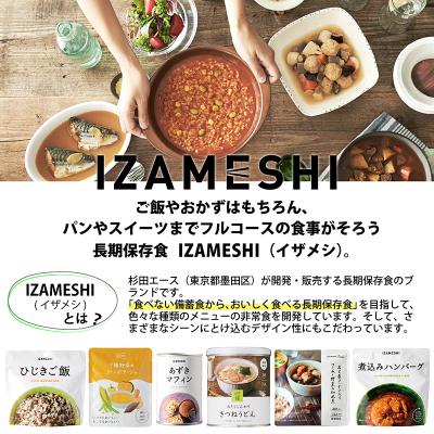 ふるさと納税 福島市  IZAMESHI　そのままPASTA　カルボナーラ　24個/1ケースNo.3252 |  | 02