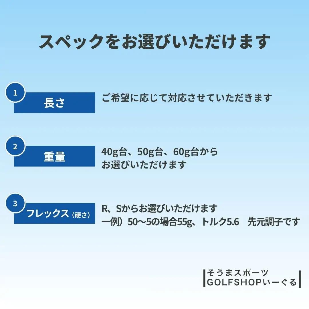 【リシャフト】SPEEDER BOOST ドライバー用 グリップ・工賃込 | フジクラ ふるさと納税