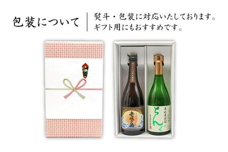 麦焼酎 お酒 飲み比べ 壱岐の島 伝匠 ちんぐ 麦焼酎 2本セット 《壱岐市》【天下御免】[JDB063] 10000 10000円 1万円 コダワリ麦焼酎・むぎ焼酎 こだわり麦焼酎・むぎ焼酎 おすす