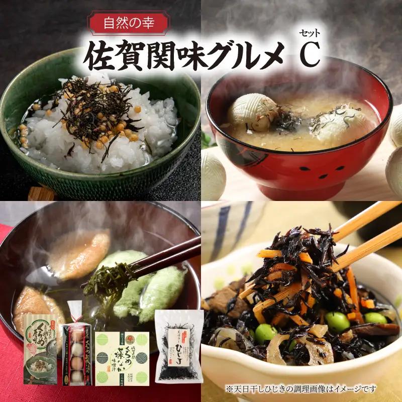 自然の幸 佐賀関味グルメ Cセット E22020