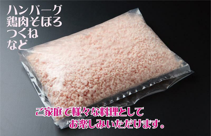 下処理不要の時短調理食材 さのうまみ鶏 しっとりむね肉1kg+パラパラ鶏ミンチ1kg  010B955_イメージ3