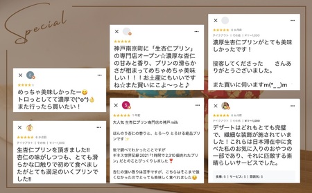 【神戸milk】マンゴー生杏仁プリン 6個＆パイナップル生杏仁プリン 6個 合計12個セット