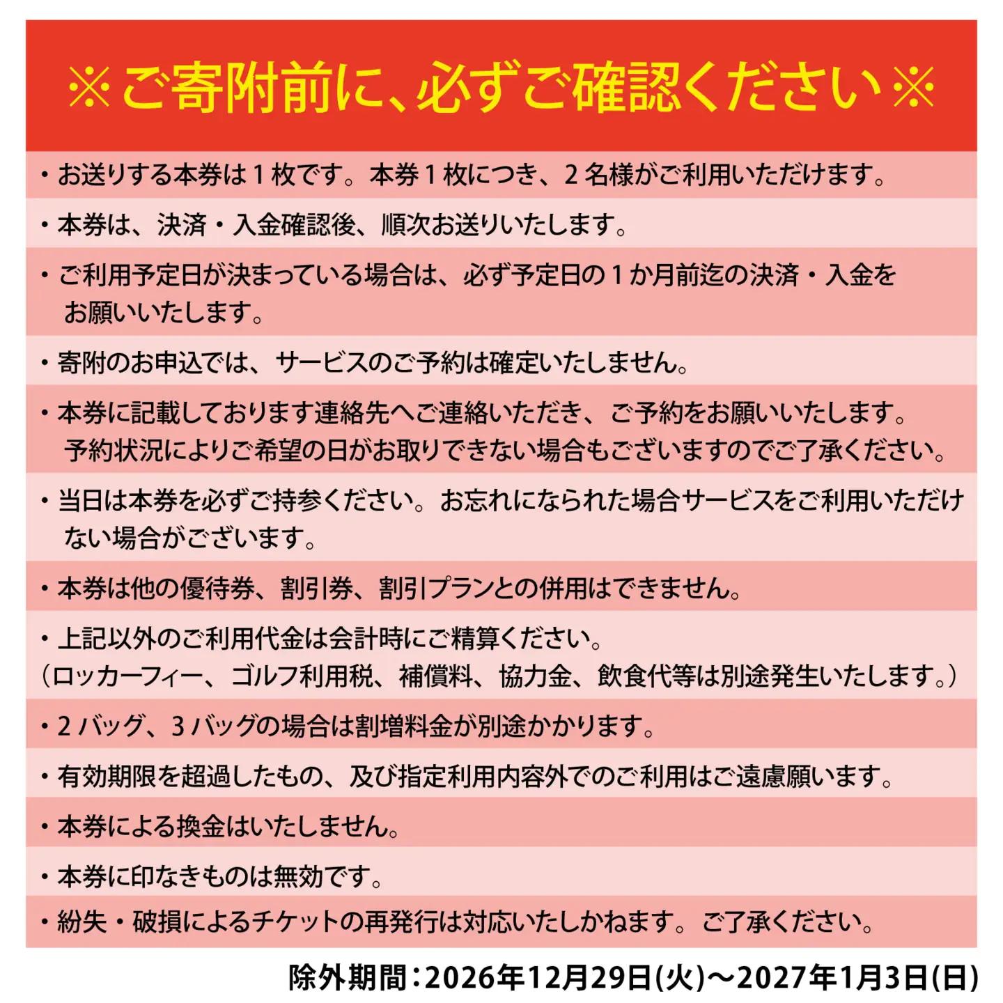 瀬田ゴルフコース ゴルフプレー券 2名様分 《東コース平日1ラウンドプレー》 [LA08] | ゴルフ券