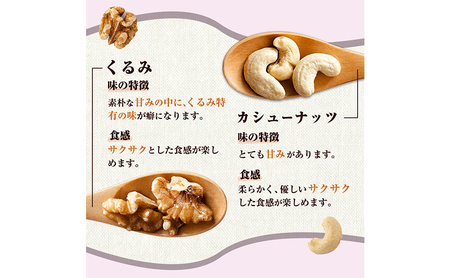 無塩・無添加4種のミックスナッツ 40g×25袋 上田 上田市産 ウォールナッツ