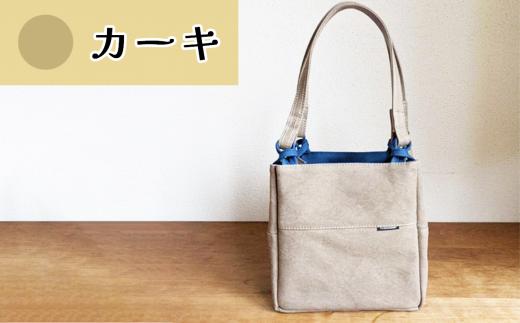 須田帆布 食パントート（カーキ）【 茨城県 つくば市 トートバッグ バッグ カバン 鞄 ファッション シンプル レディース メンズ プレゼント ギフト 帆布 国産 日本製 通勤 通学 旅行 】