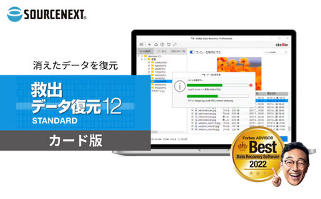 データ復元ソフト 救出データ復元 12 STANDARD カード版 | パソコンソフト