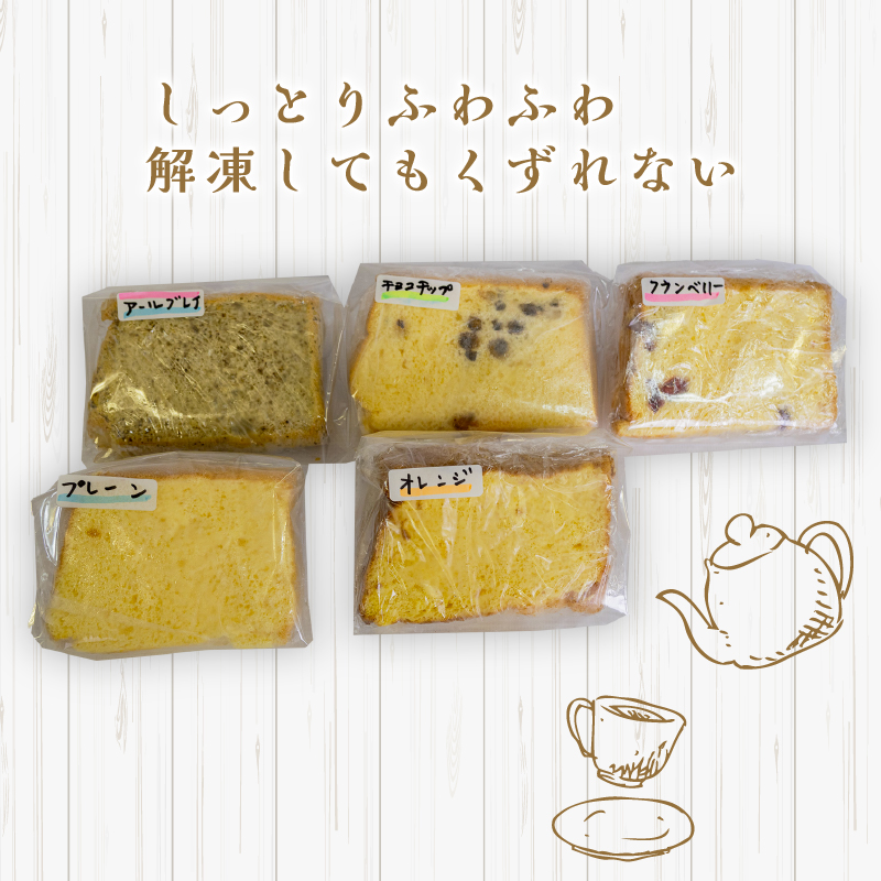 シフォンケーキ クランベリー 12個 セット スイーツ ケーキ CFS008-2x