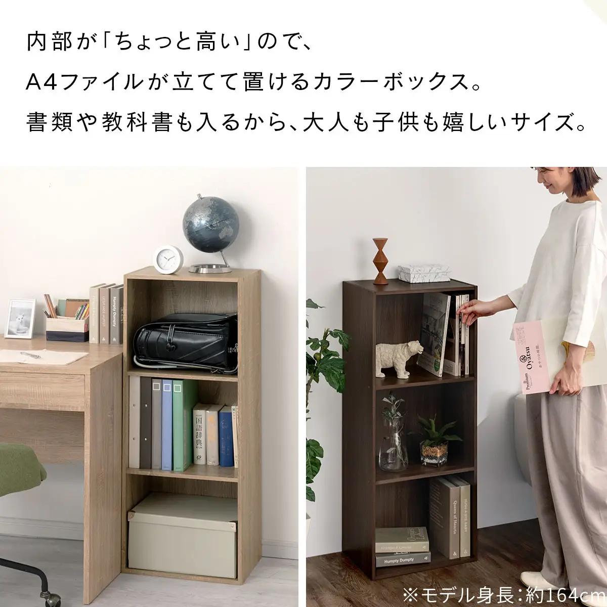 【完成品＋設置付き】カラーボックス 3段 固定棚（オーク）カラーボックス 3段 A4 横置き 縦置き 約 幅40cm 高さ100cm 奥行30cm 収納棚 おしゃれ 本棚 大容量 スリム ラック 棚 
