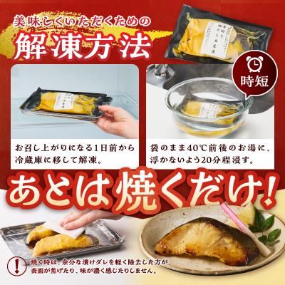 ふるさと納税 焼津市 厚切り 銀鱈 西京漬160g(80g/2切)×5パック 計10切(a12-287) |  | 02