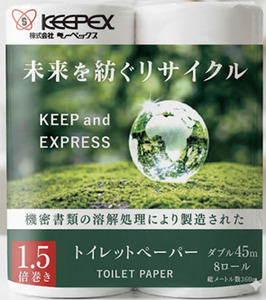 キーペックストイレットペーパー1.5倍巻8ロール・１セット（64ロール：8ロール×8パック） 日用品 消耗品 生活用品 備蓄 トイレ用品 トイレットペーパー 千葉県 千葉市