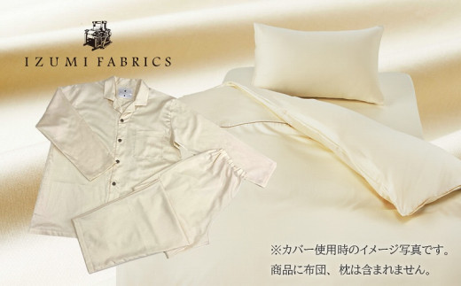 
                  ＜シングル＞カバー掛・シーツ(45cm)・枕&パジャマ(男女兼用Lサイズ)4点セット　色:サンド【1215820】
                