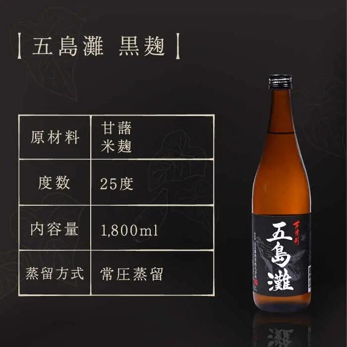 【全12回定期便】五島灘 黒麹 1800ml×1本[RAW035] 焼酎 芋焼酎 定期便 焼酎 芋焼酎 定期便 焼酎 芋焼酎 定期便 焼酎 芋焼酎 定期便 焼酎 芋焼酎 定期便九州 長崎