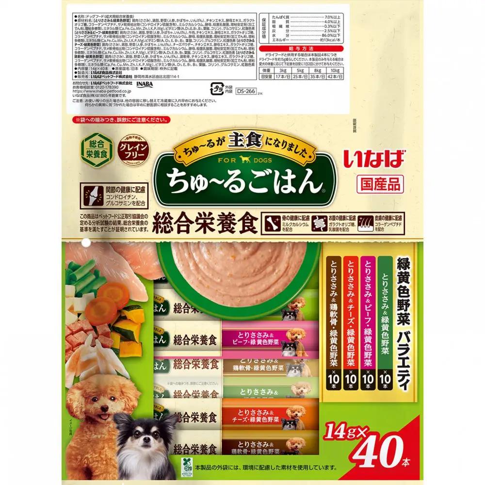 いなば　犬ちゅ～るごはん　緑黄色野菜バラエティ320本（14ｇｘ40本ｘ8袋入）（ケース）