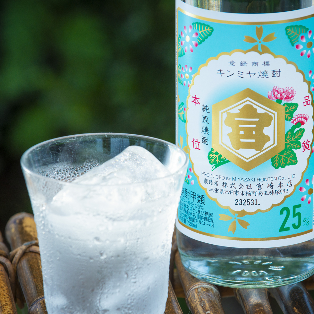 キンミヤギフトセット（25％亀甲宮焼酎720ml×2本、オリジナル扇子×1本、パンフレット×1冊）│焼酎 お歳暮 お中元 贈り物 レモン 酎ハイ サワー チューハイ 三重県 四日市市 ふるさと納税_イ