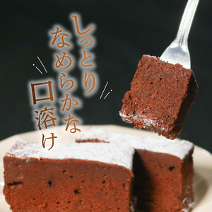 グルテンフリー ガトーショコラ 1本 4～5人前 ﾁｮｺｹｰｷﾁｮｺｹｰｷﾁｮｺｹｰｷ 