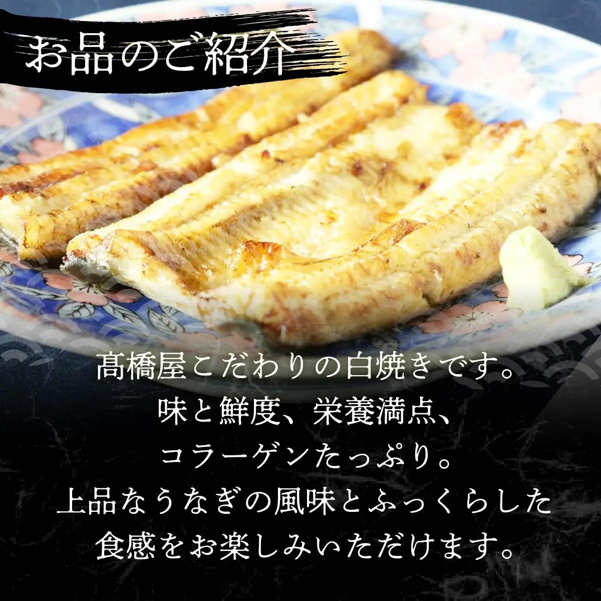 うなぎ 国産 白焼き 2人前 | うなぎ 銀座髙橋屋