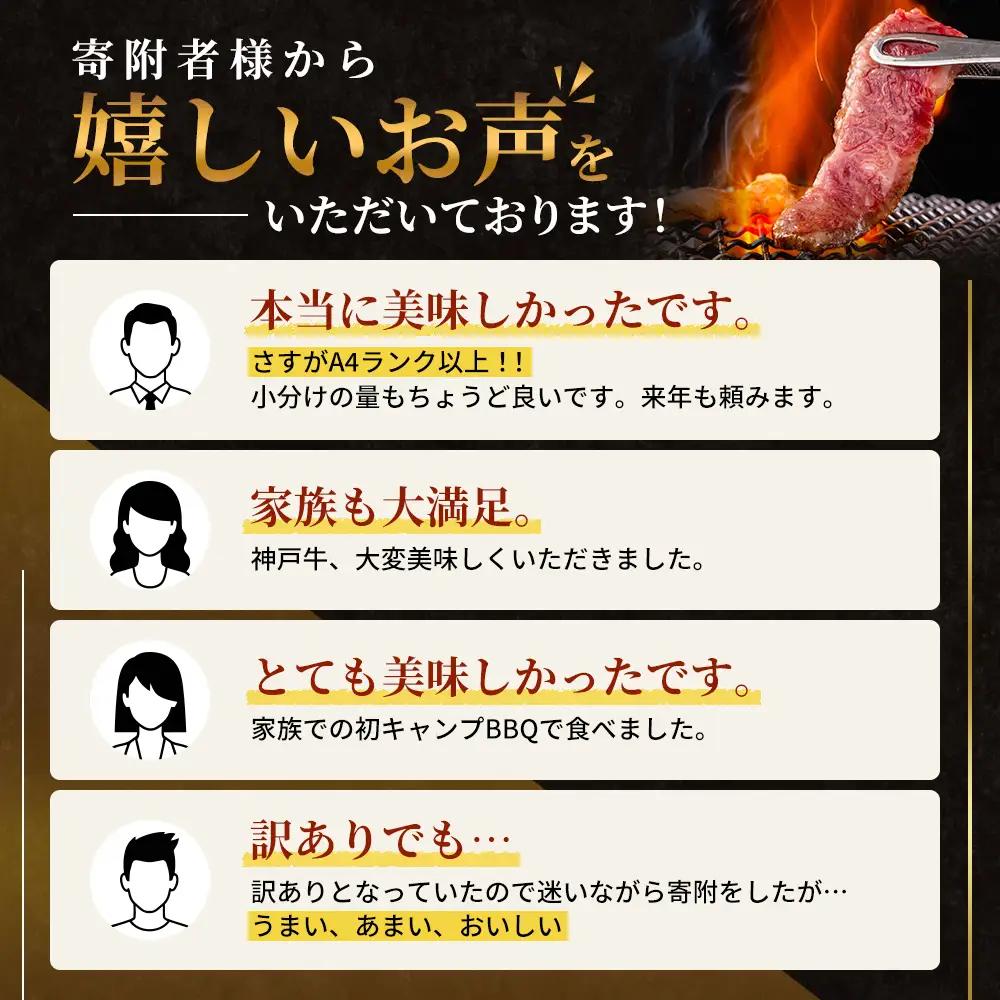 神戸牛 訳あり 焼肉用 切り落とし 神戸牛【400g】
