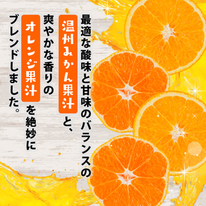 ポンジュース (800ml×6本) | ｵﾚﾝｼﾞｼﾞｭｰｽ みかん 愛媛県 松山市【EI001111】