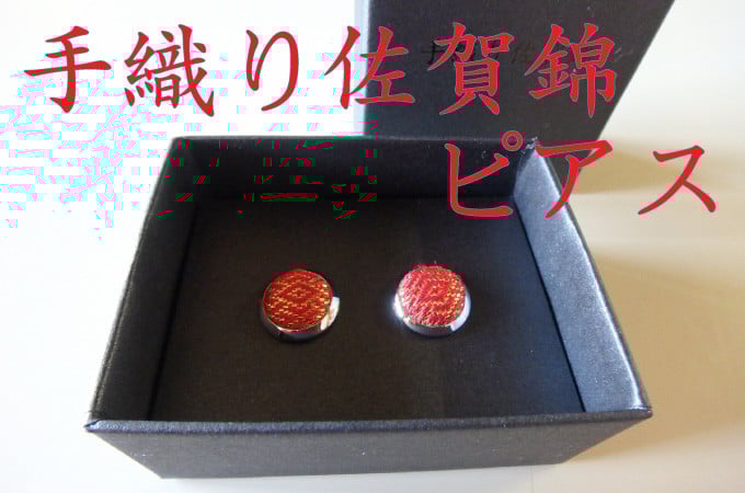 
            手織り佐賀錦　ピアス（赤）（A2505-14）
          