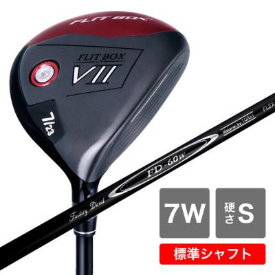 ふるさと納税 東大阪市 [7W/S][標準シャフト][右利き男性用]FLIT-BOX7 フェアウェイウッド 1本 | 
