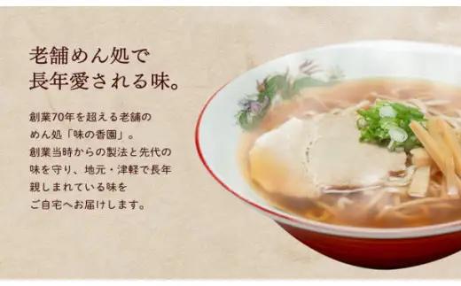 生中華そばセット6食[hi-0020-001]