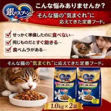 ユニ・チャーム 銀のスプーン 贅沢3種の素材仕立て まぐろ・かつお・ささみ・野菜味 1.0kg×2袋【1748824】