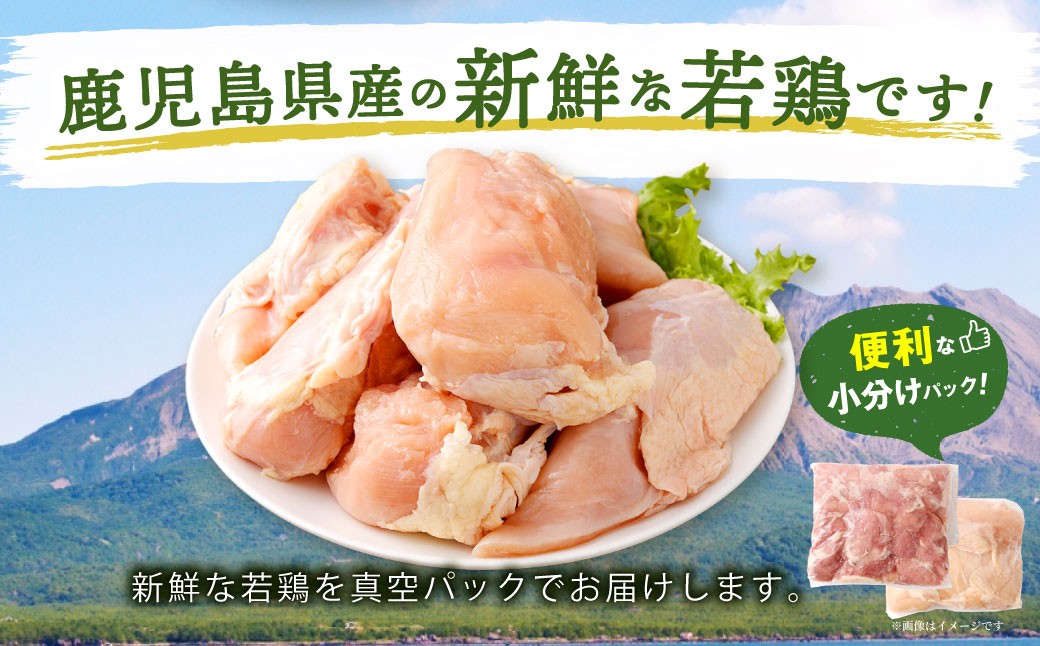 鹿児島県産 もも身 むね身 約4kgセット