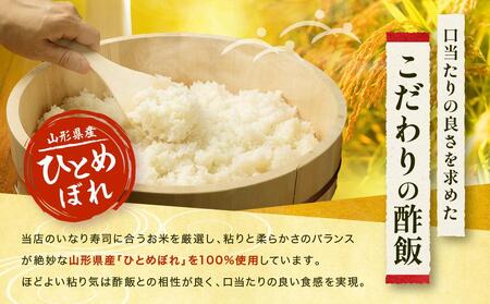 【真空急速冷凍】 鎌倉名物　はんなりいなり梅入り（大/ 12個入り）×3セット