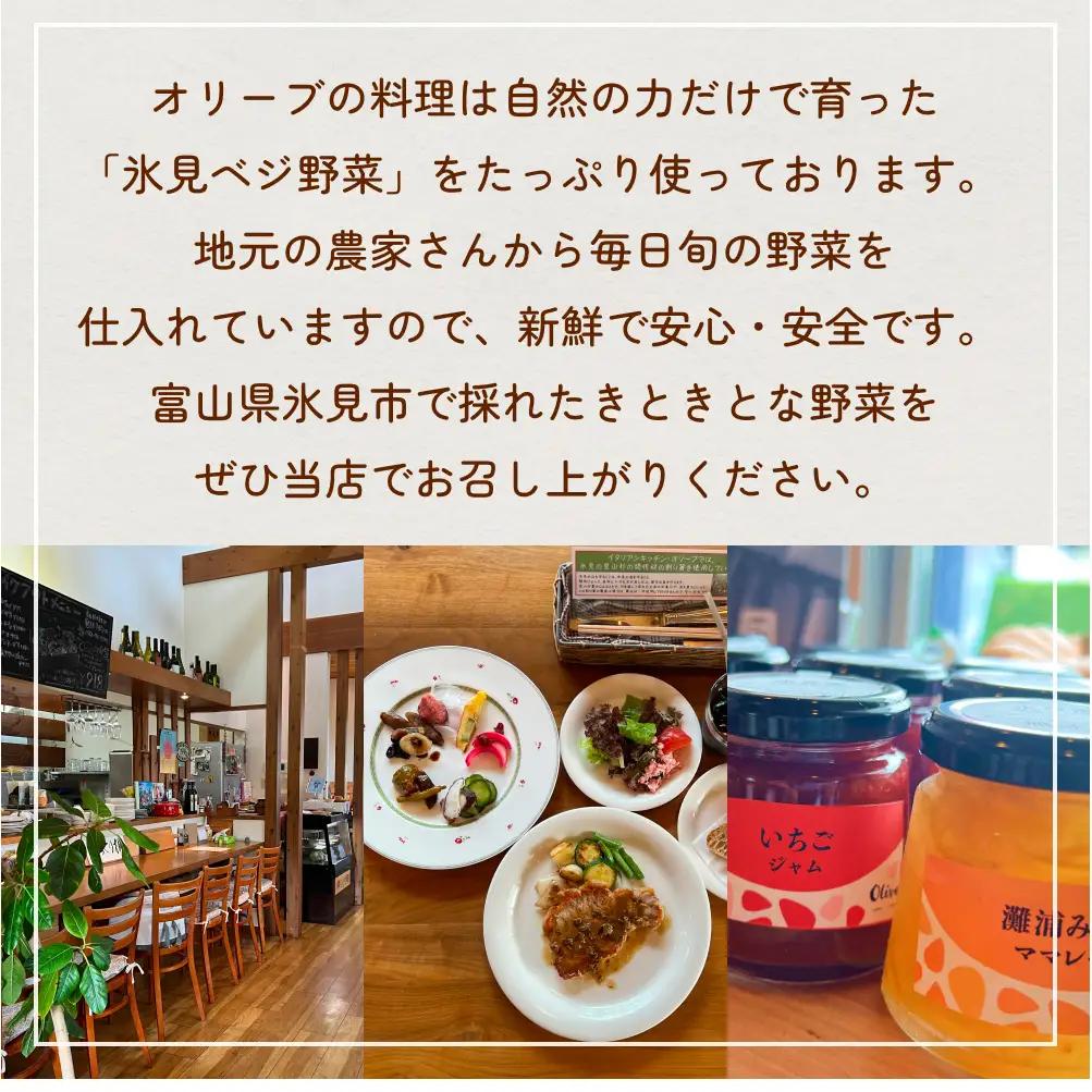 イタリアンキッチン オリーブ お食事補助券 3,000円分   富山県 氷見市 観光 旅行 ランチ 補助券