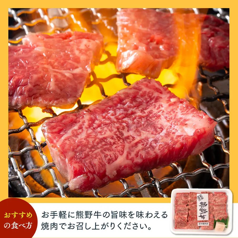 ［熊野牛］ロースの焼肉 約500g
