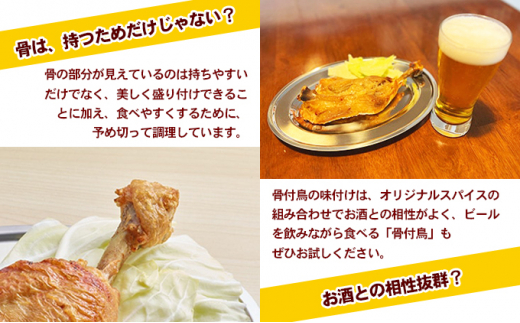 【定期便6回】 骨付鳥 おやわか 若鳥 5本 丸亀名物 骨付き鳥 骨付き鶏 国産 鶏肉 鶏もも 鶏モモ もも肉 モモ肉 若鶏 焼鳥 焼き鳥 冷蔵 肉 鳥肉 とりにく ご当地 グルメ BBQ バーベキュ