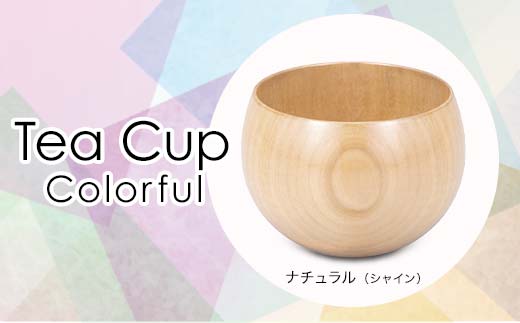 Tea Cup Colorful　ナチュラルシャイン SX-0685 復興　震災　コロナ【能登半島地震復興支援】 北陸新幹線 F6P-1282