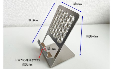スマホスタンド（組子） 雑貨 小物 スマートフォン スマホ用 携帯用 アクセサリー ステンレス 動画 テレワーク タブレット用 タブレット ゲーム 撮影 充電 
