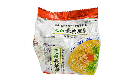 九州の味豚骨ラーメン3種×5食セット（合計15食：うまかっちゃん5食・屋台5食・元祖長浜5食） [ABCJ152] 