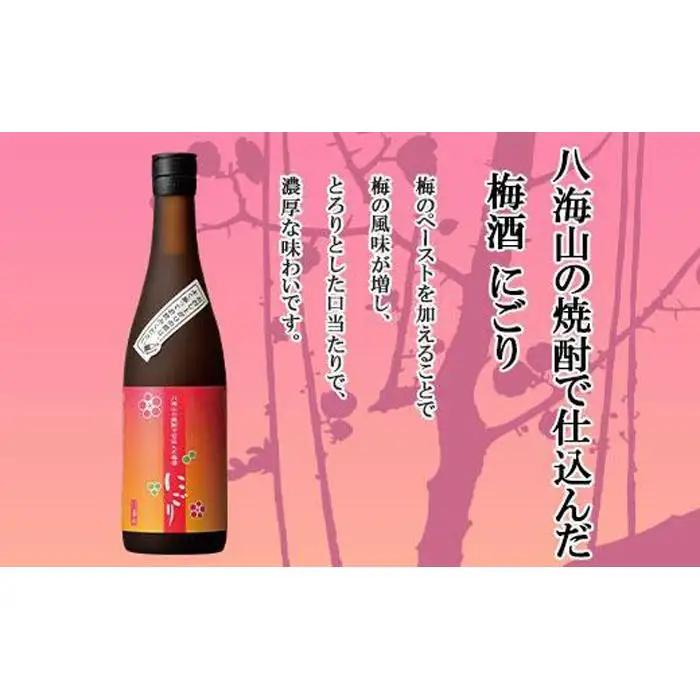 純米大吟醸 八海山 日本酒 八海山の焼酎で仕込んだ 梅酒 にごり 720ml 飲み比べ セット | 梅酒