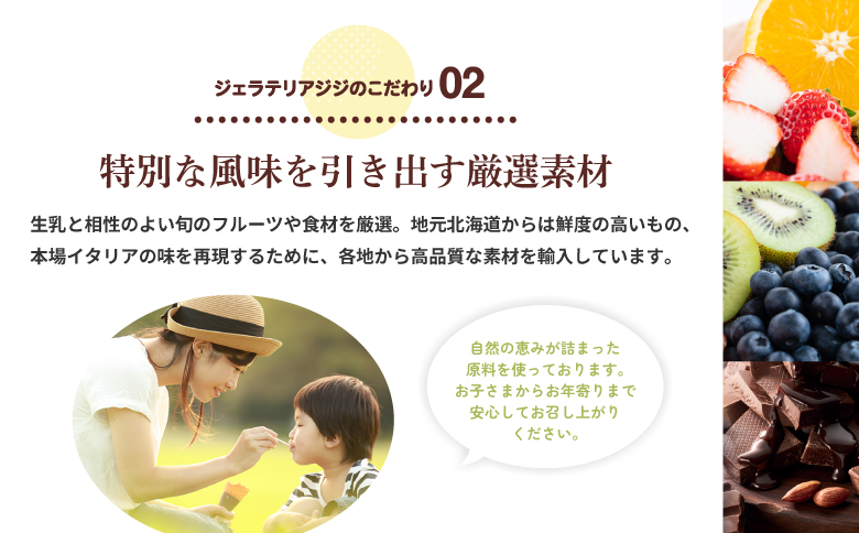 【定期便：全2回】Gigiのイタリアンジェラート6種12個入りアソートセット【430043】