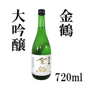 佐渡の酒（金鶴大吟醸）＆佐渡バター・チーズ　5点セット