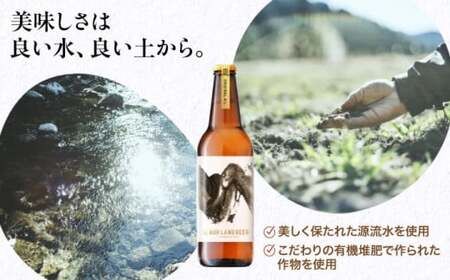農LAND BEER クラフトビール 6種(各種1本) 詰め合わせBOX 飲料 お酒 セット 白川町 / Sunpo[AWBC001]