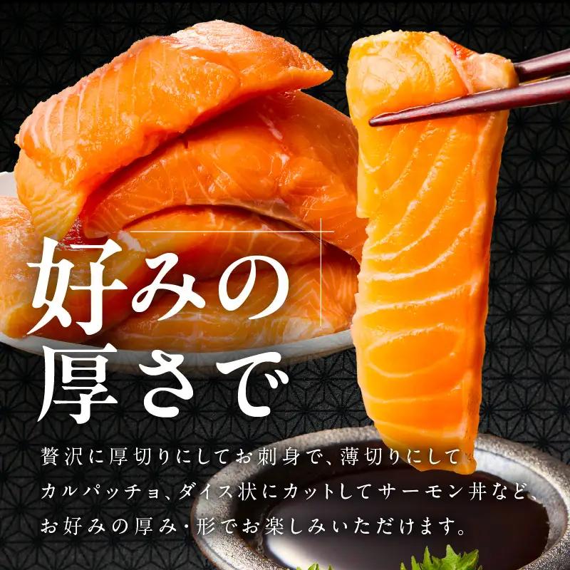 アトランティックサーモン 1kg ポーション サーモン