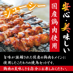 焼鳥 焼き鳥 40本 5種セット 親鳥