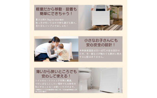 アルミパネルヒーターicoro（イコロ）50cmタイプ ブラウン（i-500BR）