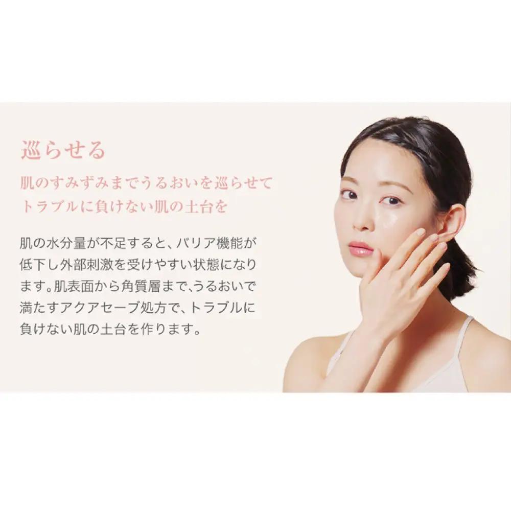 【ファイテン】アクアゴールド ローション b｜京都 人気ブランド ローション
