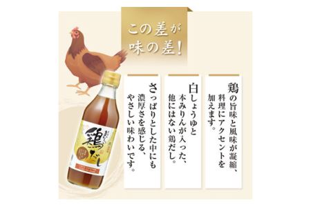 No.107 おいしい鶏だし 360ml 6本セット