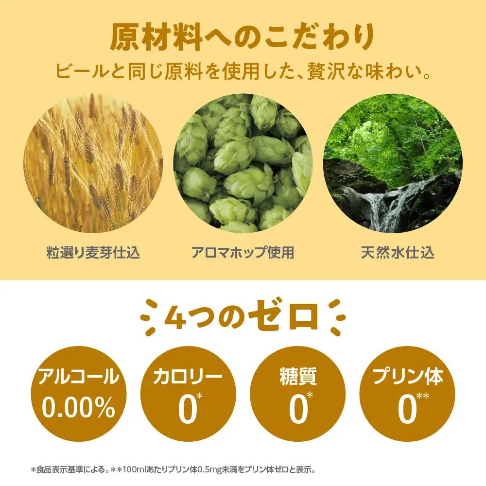 定期便２ヶ月|からだを想う オールフリー350ml 合計2箱 定期便