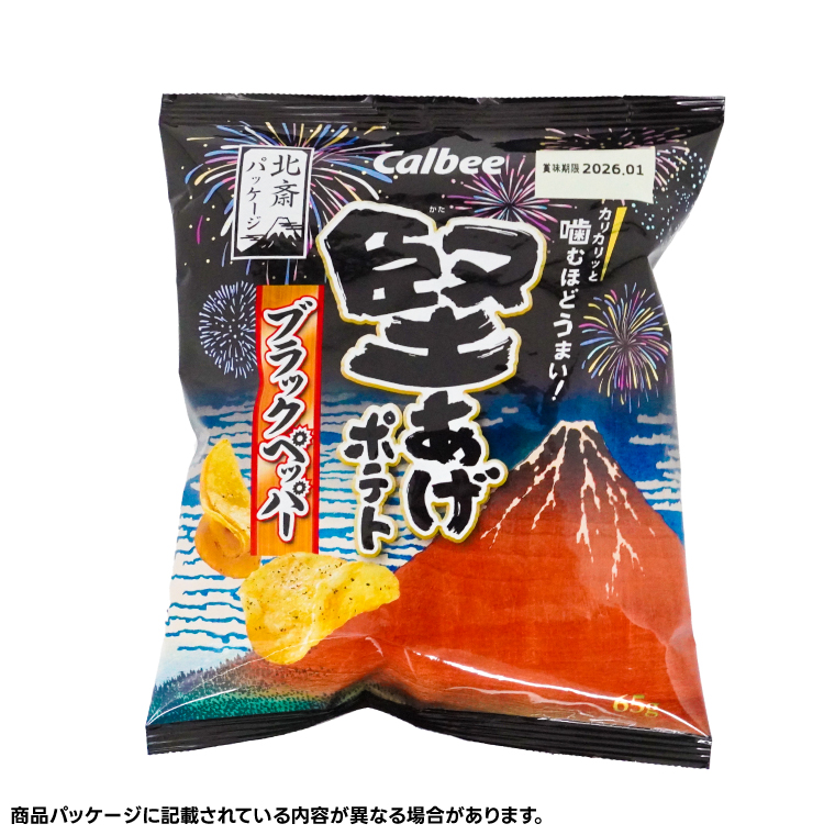 堅あげポテト カルビー 「ブラックペッパー」 ポテトチップス 12袋（65g×12袋）1ケース 総計780g【ポテチ Calbee かたあげポテト ブラック ペッパー かたあげ セット 菓子 ポテト 