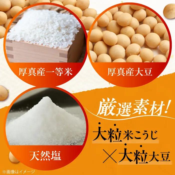 特製 手づくりおふくろみそ 計1.8kg（900g×2） 味噌 ミソ 北海道 [AXAB037] 9000円