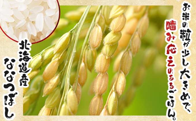 『100%自家生産精米』善生さんの自慢の米 ななつぼし5kg※一括発送【06119】[a104-097]