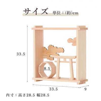 ふるさと納税 熊野市 絵画のような神棚 壁掛け モダン 「四方八方を 除ける」 御守り 御朱印帳 飾り 国産 紀州 ひのき |  | 01