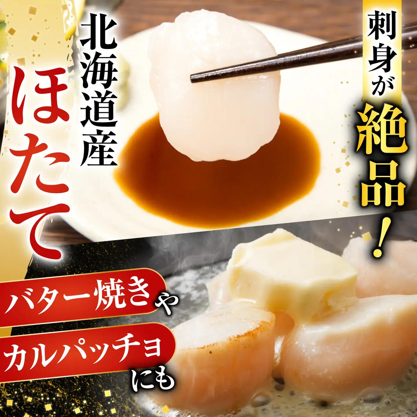 いくら醤油漬け100g×1P、ほたて貝柱500g×1P B-70019