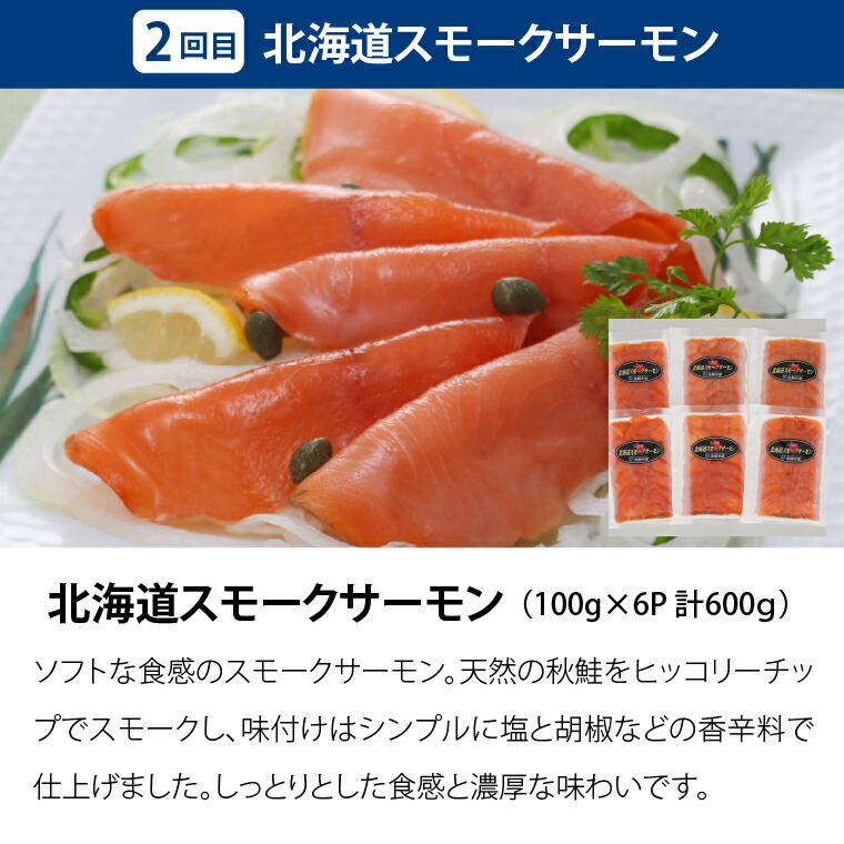 【定期便】佐藤水産 口福便(こうふくびん)【年4回 定期便】